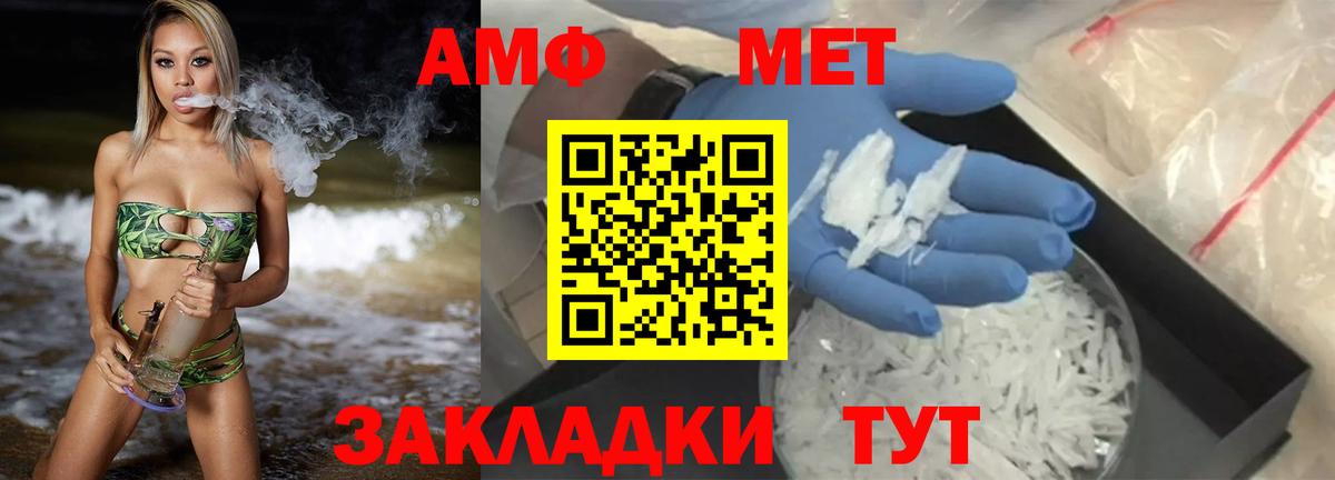 АМФ VHQ Кингисепп