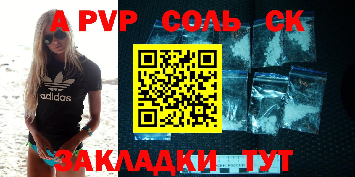 A-PVP СК КРИС  Вход с VPN  Кингисепп 