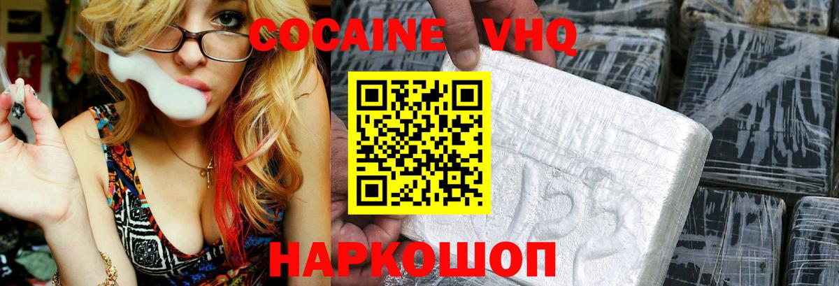 Кокаин 98% Кингисепп