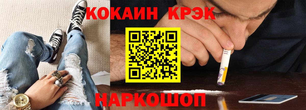Кингисепп  Кокаин 98%  Cocaine  КОКАИН Колумбийский  Вход с VPN 