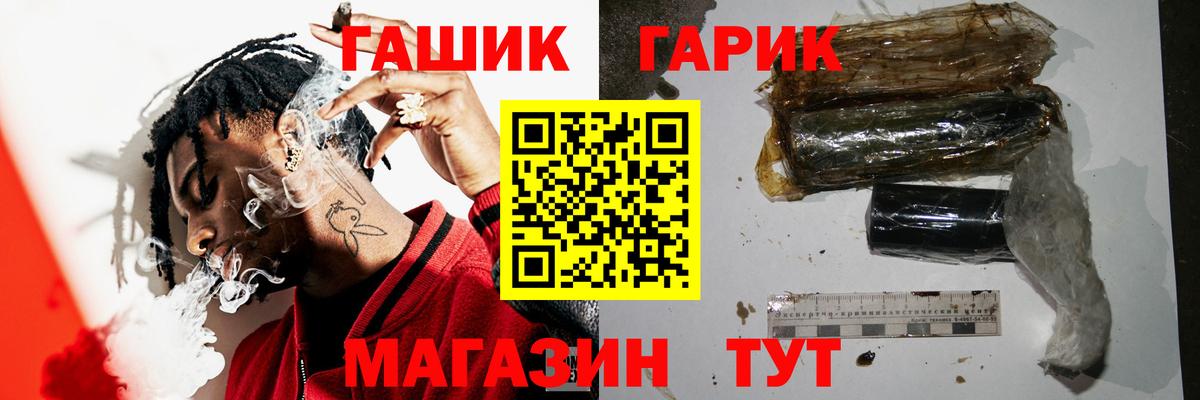 ГАШ хэш Кингисепп