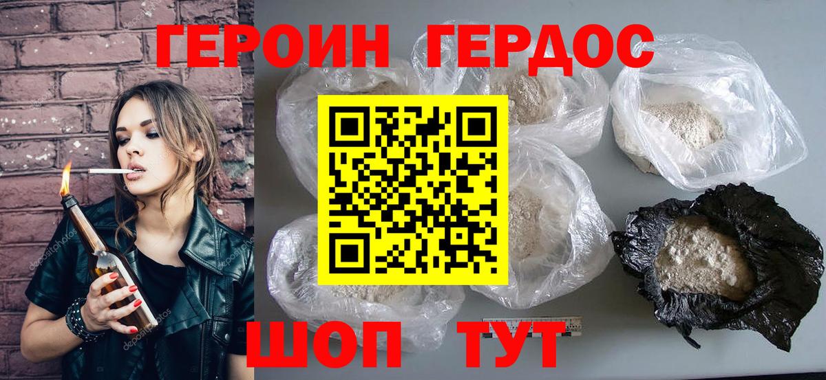 Героин белый  Вход с VPN  Кингисепп 