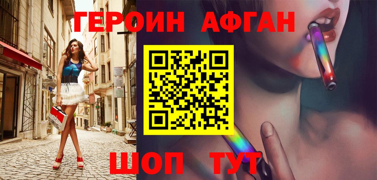 ГЕРОИН герыч Кингисепп