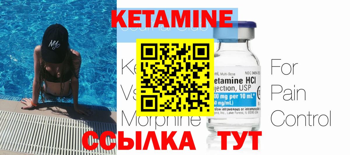 Кетамин ketamine Кингисепп
