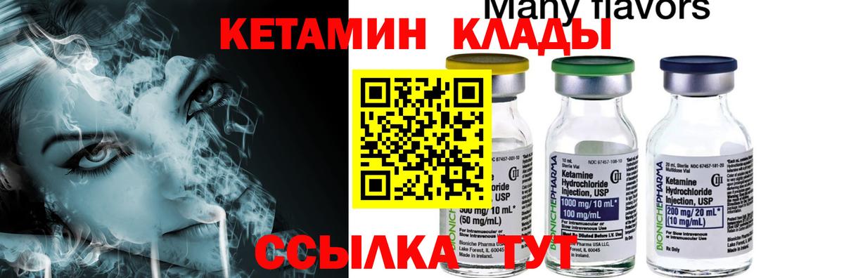 Кингисепп  КЕТАМИН VHQ  Вход с VPN  КЕТАМИН ketamine 