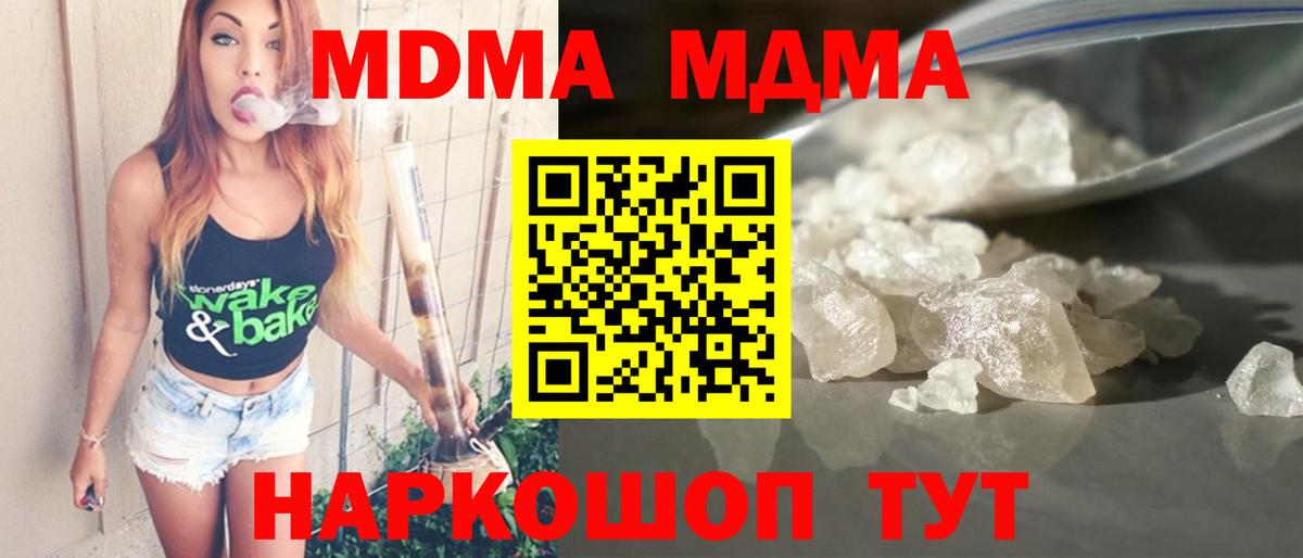 MDMA  MDMA кристаллы  Вход с VPN  Кингисепп 