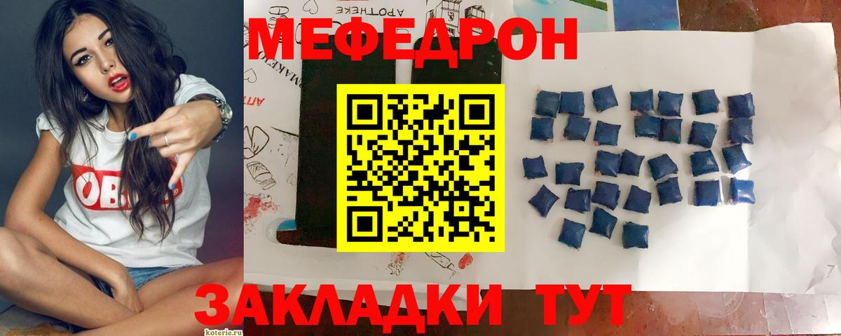 МЕФ мяу мяу  Вход с VPN  Мефедрон  Кингисепп  наркота  Меф 4 MMC  МЕФ 