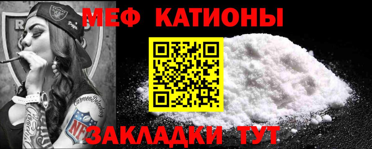 МЕФ кристаллы Кингисепп