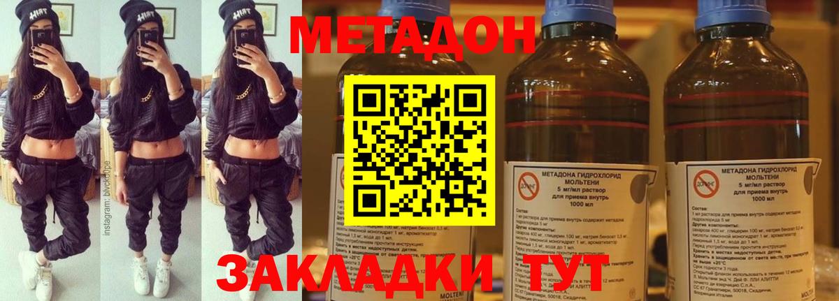 Метадон VHQ  Вход с VPN  Кингисепп  МЕТАДОН methadone 