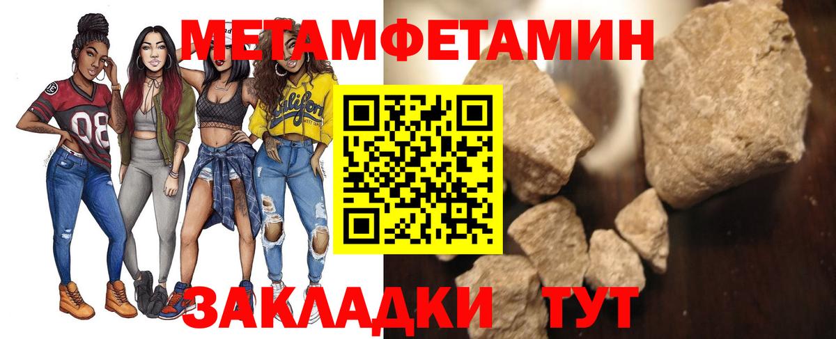 Кингисепп  Метамфетамин  Вход с VPN  МЕТАМФЕТАМИН Декстрометамфетамин 99.9% 