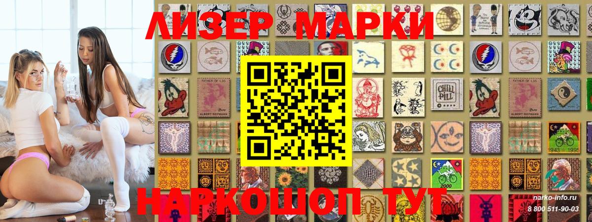 Марки N-bome  Марки NBOMe 1,8мг  Вход с VPN  Кингисепп 