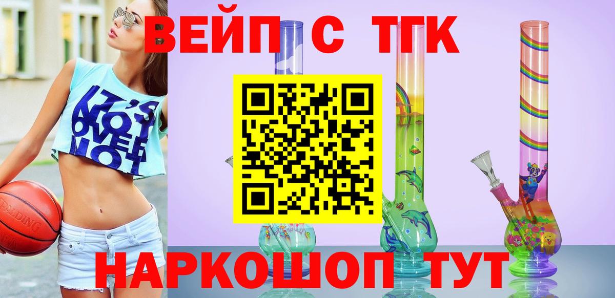 Дистиллят ТГК Wax  Вход с VPN  Кингисепп 