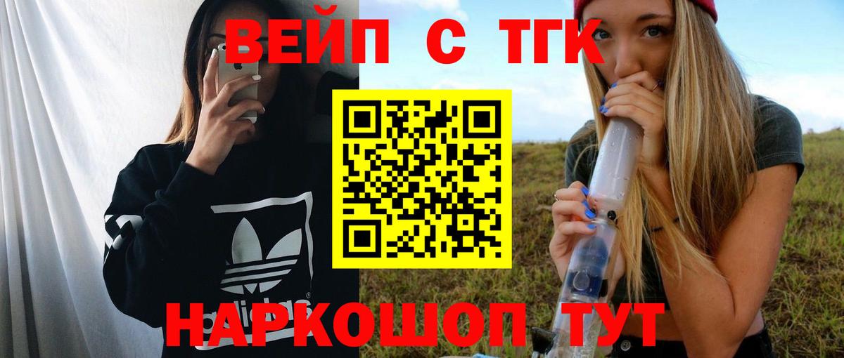 Дистиллят ТГК вейп с тгк Кингисепп